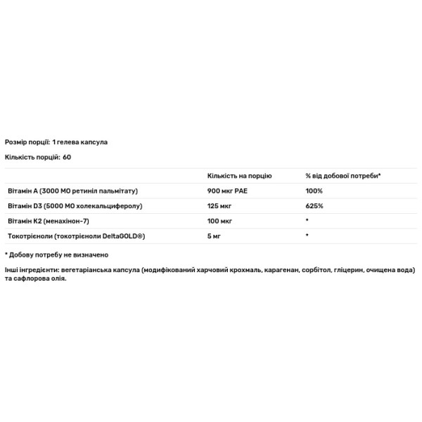 Вітамін D3, Vitamin D3 Complete, Allergy Research Group, з вітамінами А та К2, 5000 МО, 60 вегетаріанських гелевих капсул