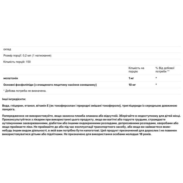 Ліпосомальний Мелатонін, Liposomal Melatonin, Allergy Research Group, спрей для сну для дорослих, чиста, швидкодіюча формула, 1 мг, 30 мл