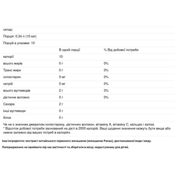 Червоний китайський женьшень, Red Panax Ginseng, Imperial Elixir, екстракт, 10 пляшечок по 10 мл