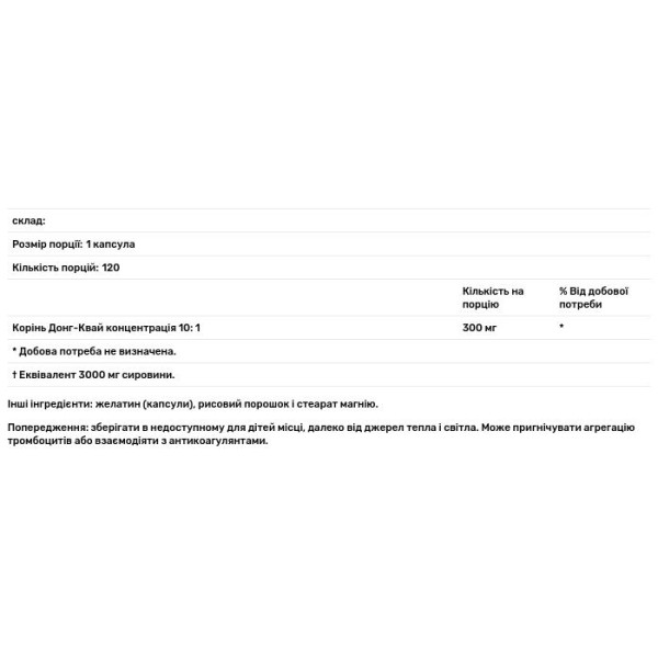 Дудник китайський, Dong Quai, Imperial Elixir, 3000 мг, 120 кап.