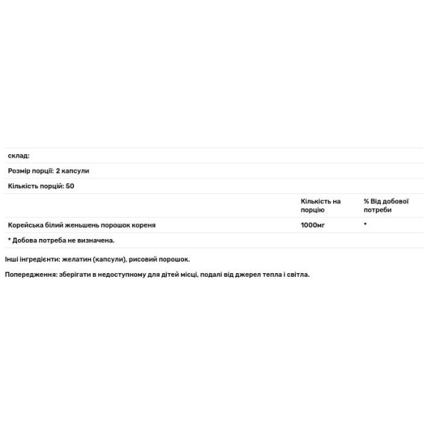 Корейська білий женьшень, Korean White Ginseng, Imperial Elixir, 100 кап.
