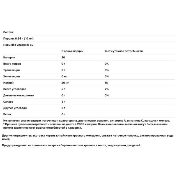 Женьшень і маточне молочко, Ginseng and Royal Jelly, Imperial Elixir, 30 пляшечок по 10 мл