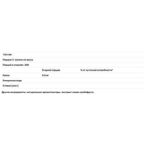 Стевия (вкус грейпфрута), Liquid Stevia, Wisdom Natural, сладкие капли, 60 мл