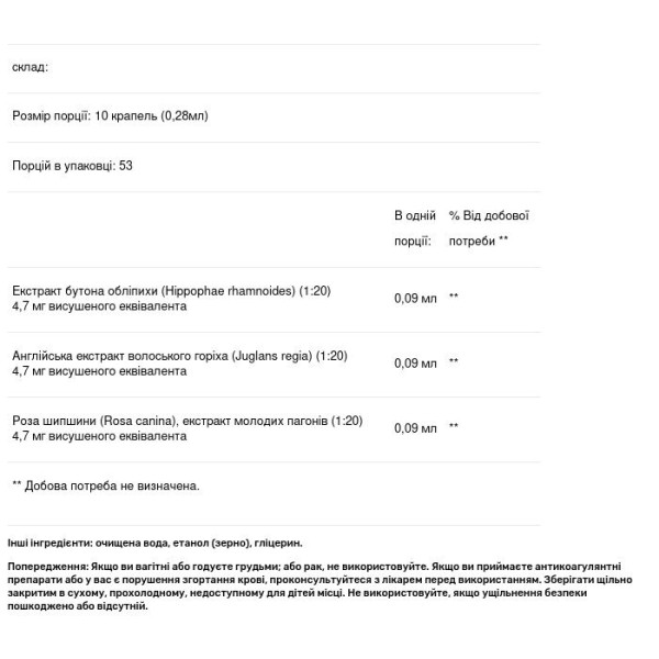 Трав'яна добавка з обліпихою, англійською волоським горіхом і шипшиною, Imu-gen, Genestra Brands, 15 мл.