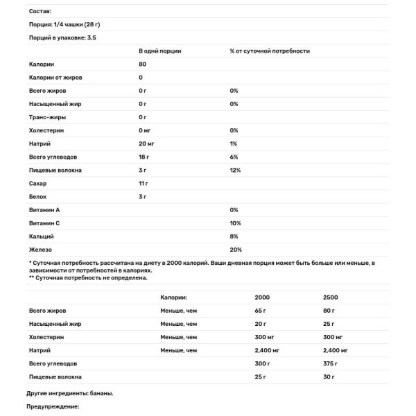 Сушені банани, Bananas, Made in Nature, органік, 113 м
