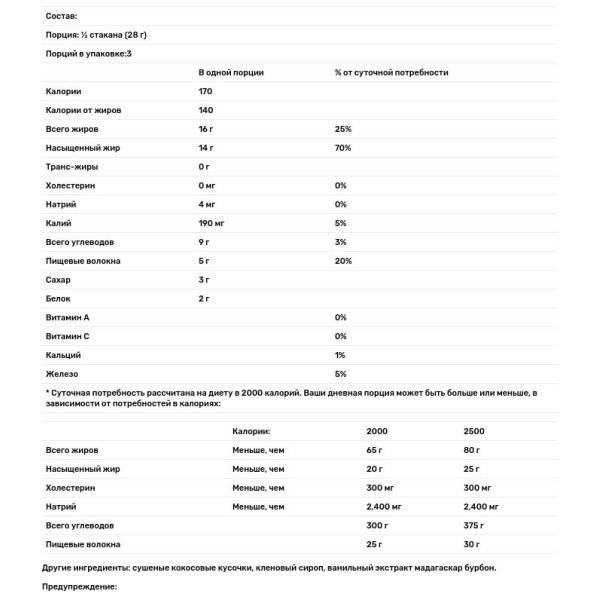 Кокосові смужки, Toasted Coconut Chips, Made in Nature, органік, 85 м