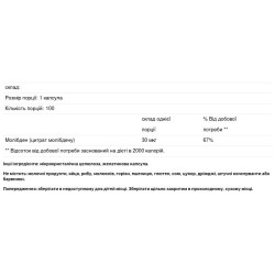 Молібден цитрат, Bio Tech Molybdenum Citrate, 100 капсул