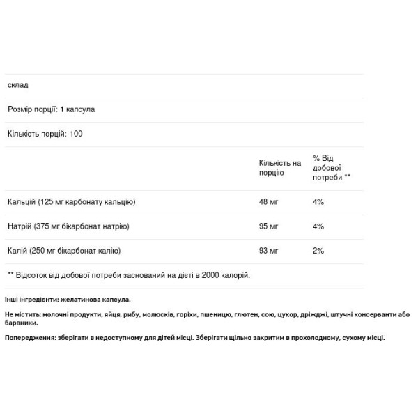 Мінеральні солі, Tri-Salts, Bio-Tech, 100 капсул