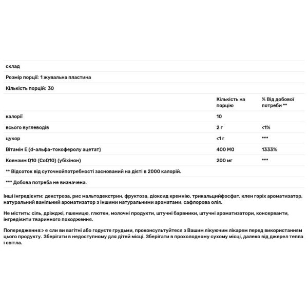 Коензим Q10 з вітаміном Е, Vitaline CoQ10, Integrative Therapeutics, смак кленового горіха, 200 мг, 30 жувальних пластин