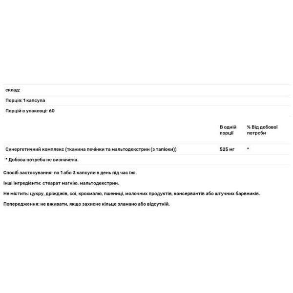 Підтримка печінки, концентрат, All Liver, Natural Sources, 60 капсул