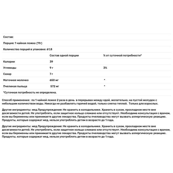 Маточне молочко, пилок, мед, Royal Jelly & Pollen, Honey, YS Eco Bee Farms, 680 г