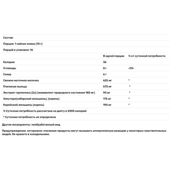 Мед з маточним молочком, Royal Jelly In Honey, YS Eco Bee Farms, 625 мг, 160 г