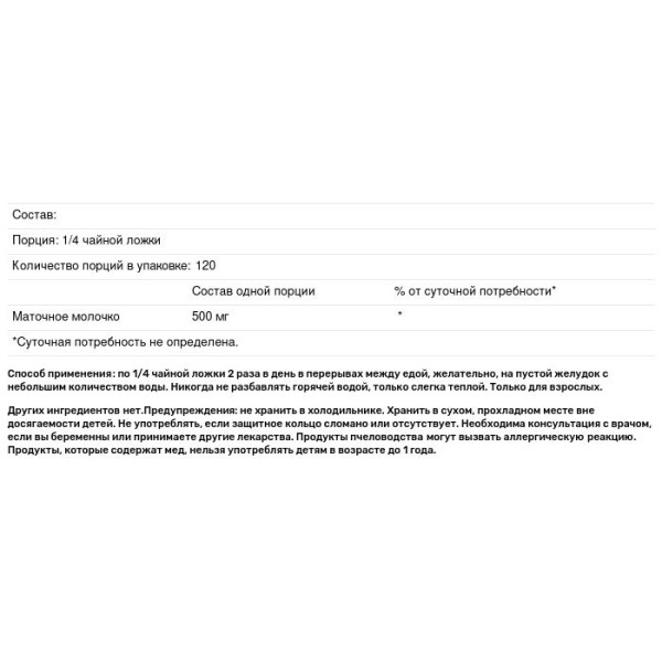 Маточне молочко, Royal Jelly, YS Eco Bee Farms, порошок, 60 000 мг