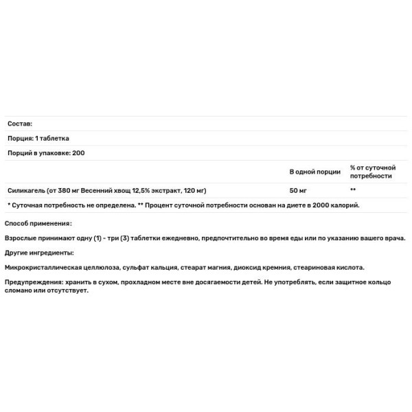 Кремній 500, Silica 500, World Organic, 200 таб.