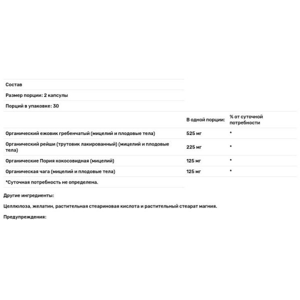 Ежовик гребенчатый, Lion's Mane, New Chapter, 60 веганских капсул