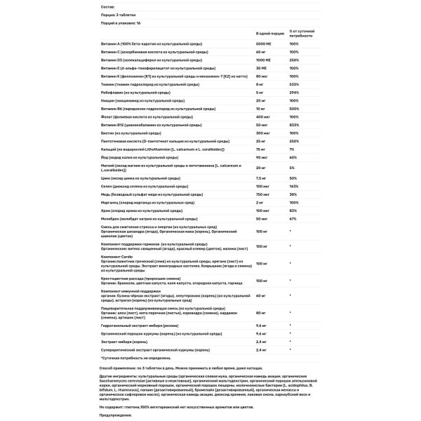 Мультивітаміни для жінок 40+, Every Woman, New Chapter, 48 таблеток