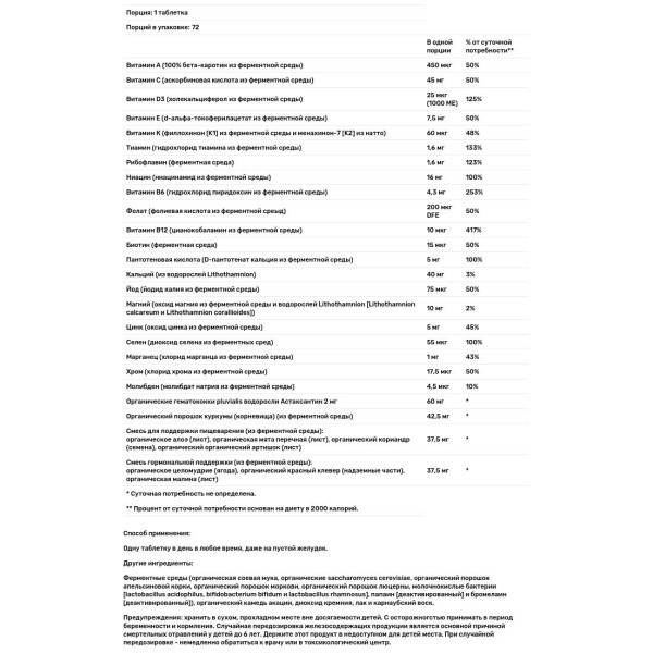 Мультивітаміни для жінок 55+, One Daily Multi, New Chapter, 1 в день, 72 таблетки