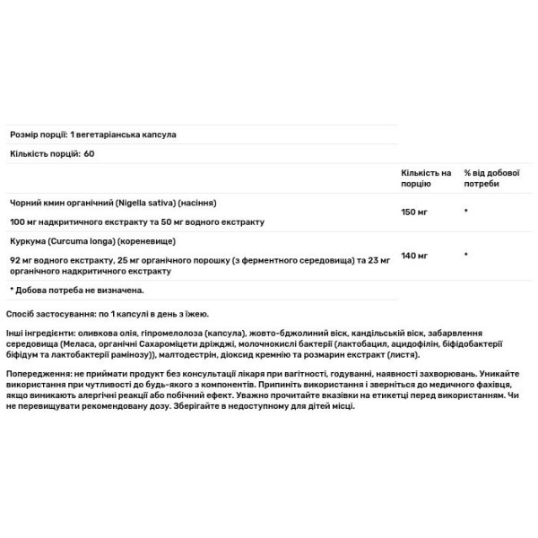 Чорний кмин і куркума, Metabolic Health, New Chapter, 60 вегетаріанських капсул