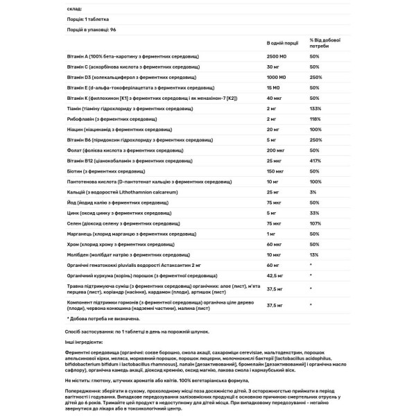 Мультивітаміни для жінок 55+, Woman's Multi, New Chapter, 1 в день, 96 таблеток