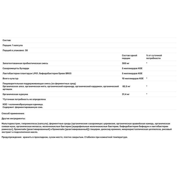 Пробіотик, Probiotic All-Flora, New Chapter, 30 капсул