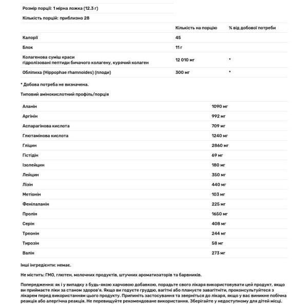 Колаген, Collagen Glow, New Chapter, без смаку, 345 г