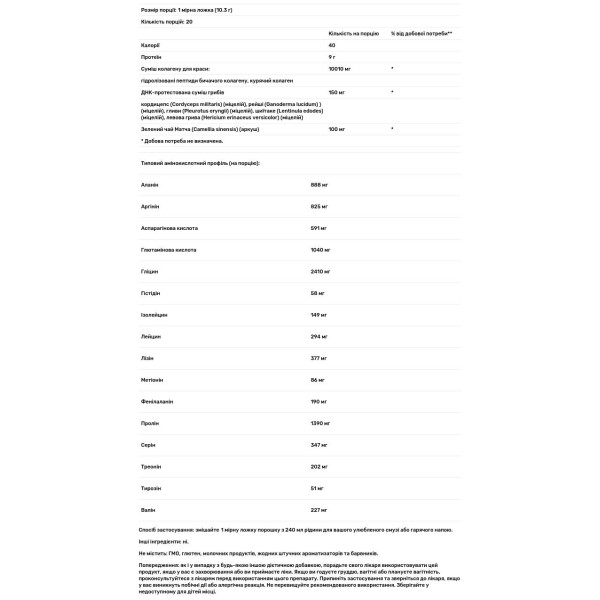Колаген, Collagen Elevate, New Chapter, порошок, 205 г
