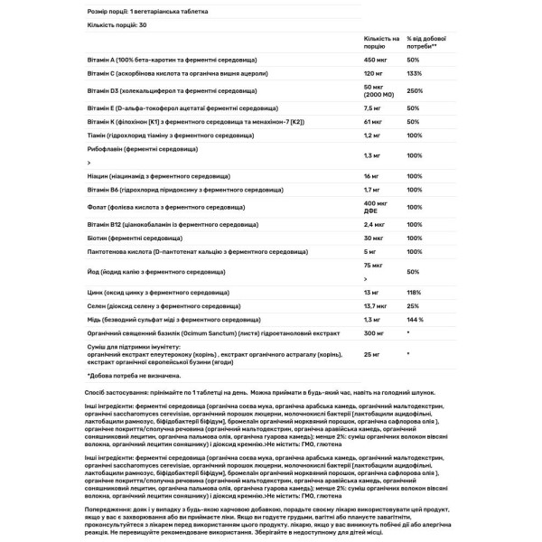 Мультивітаміни + підтримка імунітету, Multivitamin + Immunity, New Chapter, 1 на день, 30 вегетаріанських таблеток