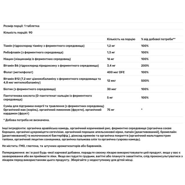 Комплекс вітамінів B, Fermented Vitamin B Complex, New Chapter, ферментований, 90 веганських таблеток