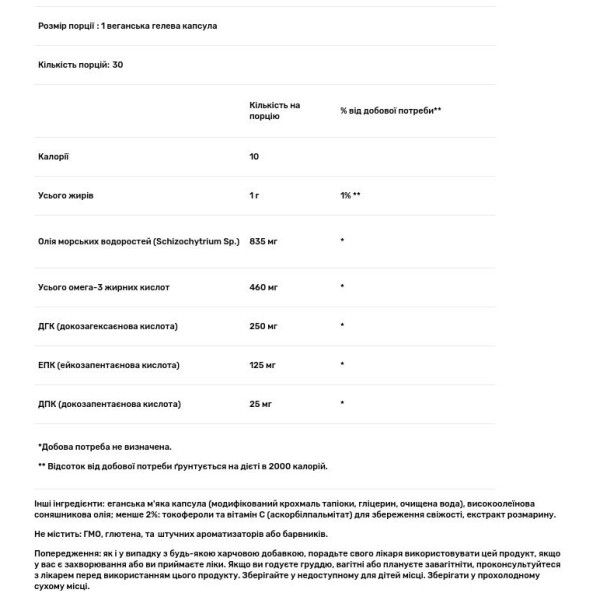 Омега-3 комплекс для вагітних, Vegan Omega-3 Complex, New Chapter, веганський, 30 гелевих капсул