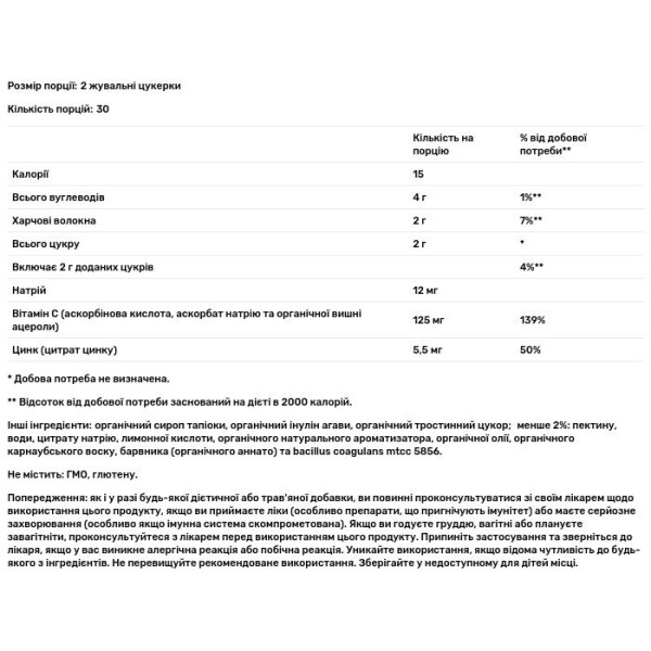 Вітамін С+, імунний захист, Immune Defense Vitamin C+, New Chapter, цитрус, 60 жувальних цукерок