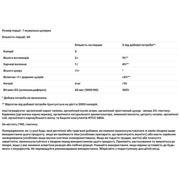 Вітамін D3, Vitamin D3+, New Chapter, підтримка сили, суміш ягід, 60 ароматизованих жувальних цукерок