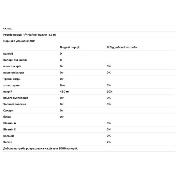 Морська сіль, сіра, Sea Salt, Celtic Sea Salt, 51 г