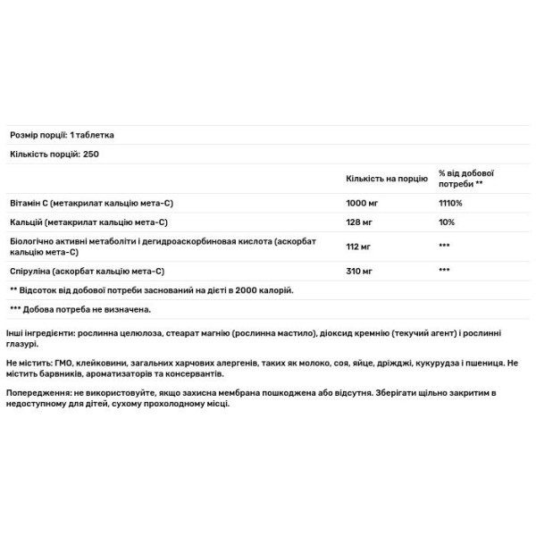 Вітамін C з біологічно активними метаболітами, Meta-C, NutriBiotic, 1000 мг, для веганів, 250 таблеток