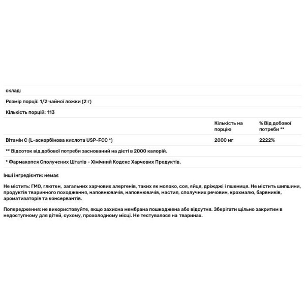 Аскорбінова кислота (100% чистий вітамін С), Ascobic Acid, NutriBiotic, кристалічний порошок, 227 г