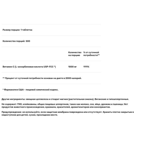 Витамин С, Vitamin C, NutriBiotic, 1000 мг, для веганов, 500 таблеток