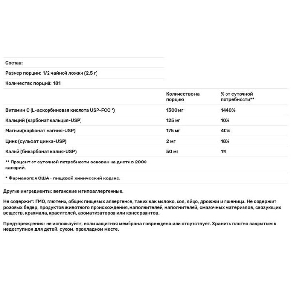 Буферизованный витамин С с кальцием, магнием, калием и цинком, гипоаллергенный, Hypo-Aller C, NutriBiotic, порошок, 454 г
