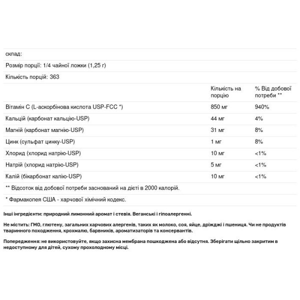 Буферизований вітамін С, електролітний, Buffered Electro-C, NutriBiotic, смак лимона, 454 г