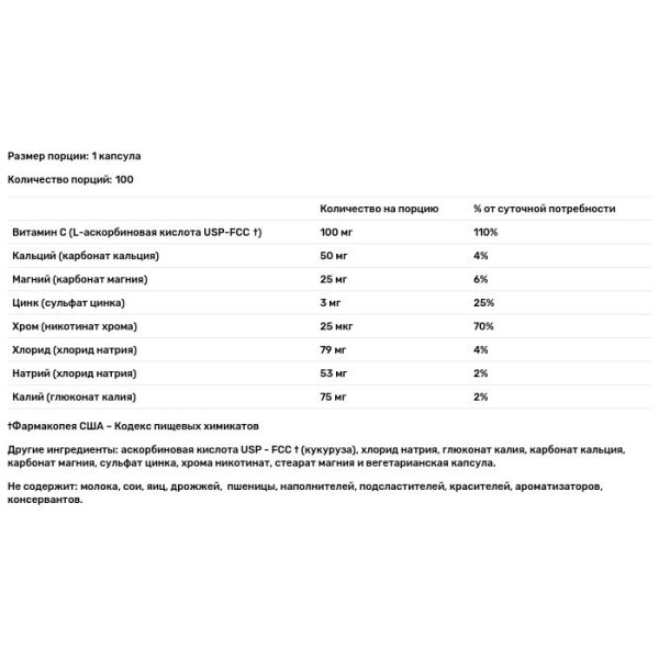 Електроліти, Essential Electrolytes, NutriBiotic, 100 капсул