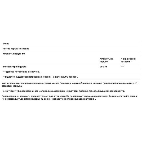 Екстрат грейпфрутової кісточки, Grapefruit Seed Extract, NutriBiotic, 250 мг, для веганів, 60 капсул