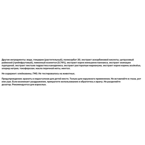 Спрей для носа, Nasal Spray Plus, NutriBiotic, екстракт грейпфрутовий кісточки, 29,5 мл