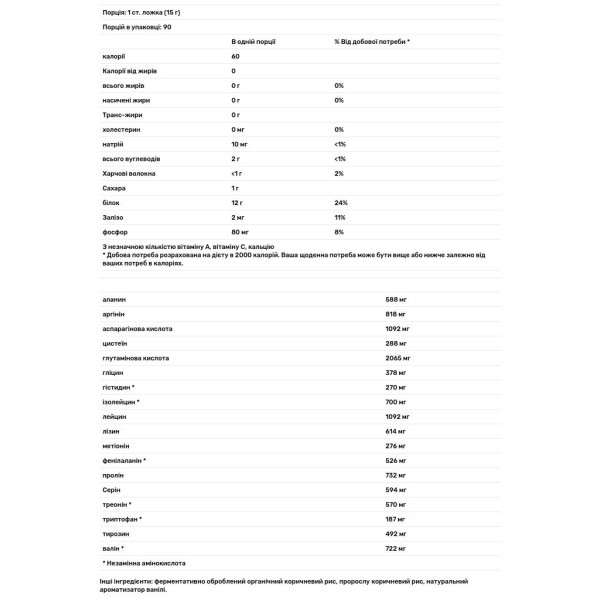 Рисовий протеїн, Rohes Bio-Reis-Protein, NutriBiotic, ваніль, 1.36 кг