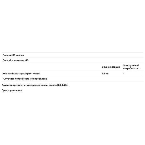 Котячий кіготь, Samento, NutraMedix, 60 мл.