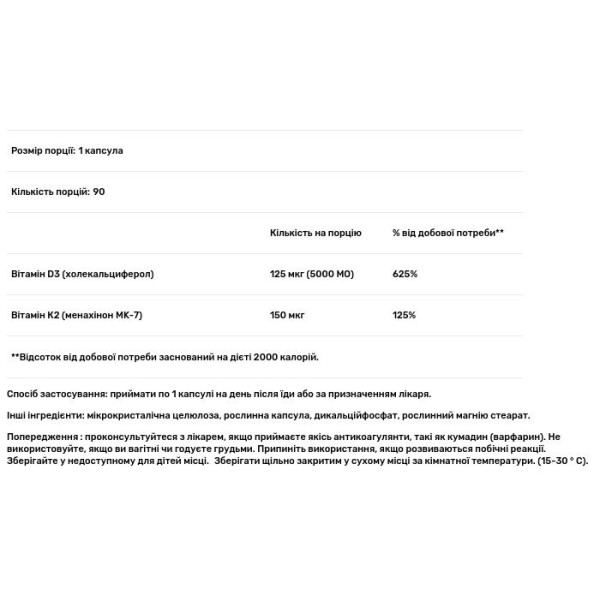 Вітаміни D3 та K2, Vitamins D3 & K2, NutraMedix, 90 капсул