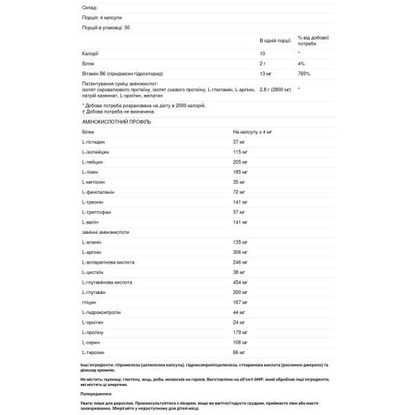 Аміно комплекс, Amino Complete, Amino Acids, Now Foods, Sports, 120 вегетаріанських капсул