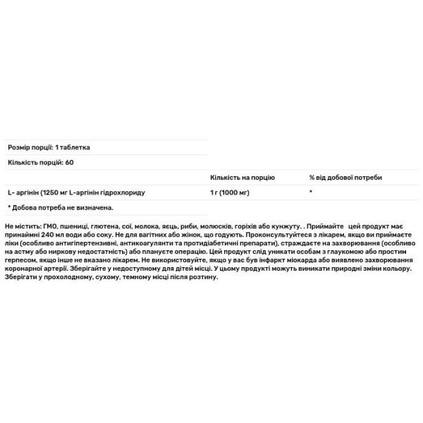 L-аргінін, L-Arginine, Now Foods, Sports, подвійна сила, 1000 мг, 60 таблеток