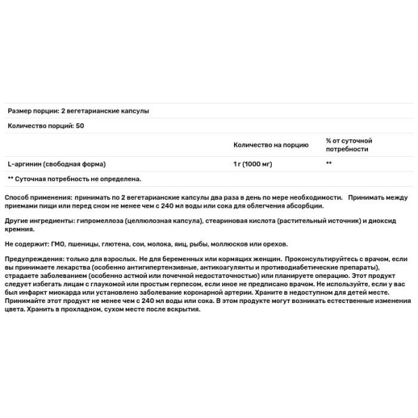 L-аргинин, L-Arginine, Now Foods, 500 мг, 100 вегетарианских капсул