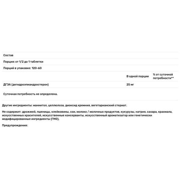 ДГЕА, DHEA 25, Douglas Laboratories, мікронізований, для підтримки імунітету, мозку, кісток, метаболізму і сухої маси тіла, 25 мг, 60 таблеток