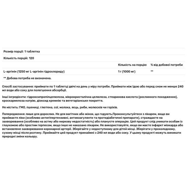L-аргінін, L-Arginine, Now Foods, подвійна сила, 1000 мг, 120 таблеток