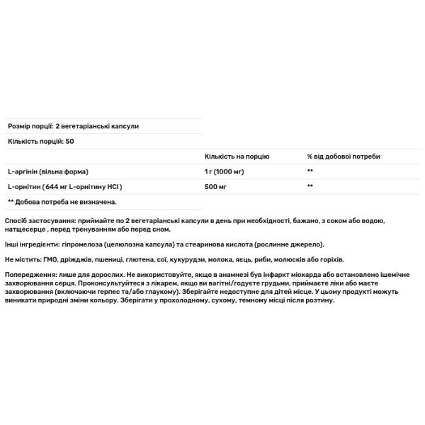 Аргинин и орнитин, Arginine & Ornithine, NOW Foods, Sports, 500 мг\/250 мг, 100 вегетарианских капсул