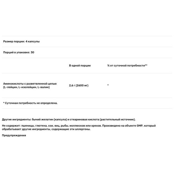 BCAA аминокислоты с разветвленной цепью, Amino Acids, Now Foods, Sports, 120 капсул